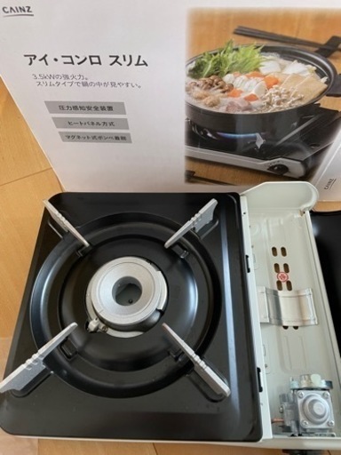 カセットコンロ