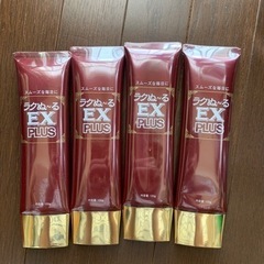 ラクぬーるEX PLUS  4本セット