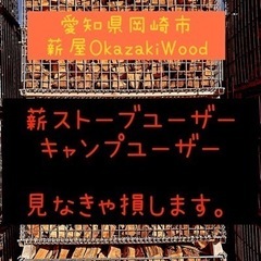 乾燥ナラクヌギ薪
