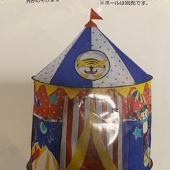 キッズテントandボール１００個付き