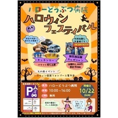 ！！急募！！〜10/22⭐︎出店者様募集⭐︎〜　
