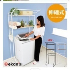 洗濯ラック