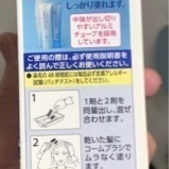 【白髪染め】ダリア　サロンドプロ　ヘアカラー　5A の画像