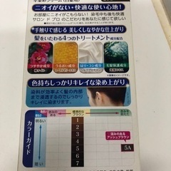 【白髪染め】ダリア　サロンドプロ　ヘアカラー　5A の画像