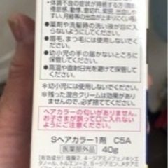 【白髪染め】ダリア　サロンドプロ　ヘアカラー　5A の画像