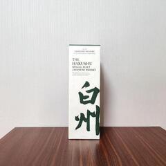 【ウイスキー交換希望   配送対応可】 出》白州NV 化粧箱付き+α  求》山崎NV - 甲府市