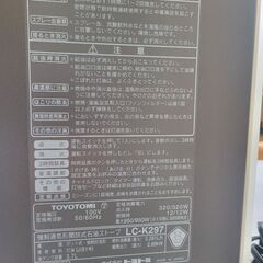 石油ストーブ　小型２つセットの画像