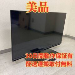 【配送取付無料🤗】4K液晶テレビ 40V SHARP 2021年製 4T-C40CL1 動作保証付き！