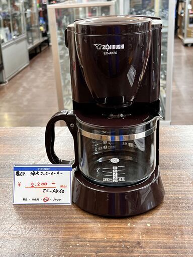 札幌 象印 浄水コーヒーメーカー EC-AK60 ブラウン ドリップ式 2段階濃度調節 高温抽出 しずくもれ防止機構 コーヒーカップ1〜6杯