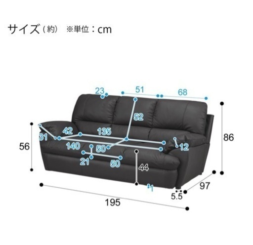 (準新品) ニトリ　3人用ソファ(定価79,990円)