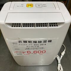 アイリスオーヤマ　デシカント式　衣類乾燥除湿機　2016年　DDA-20