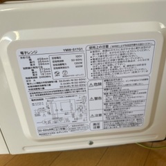 YAMADA SELECT電子レンジの画像