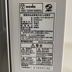 日本製 オイルヒーター 暖房 eureks ユーレックス RF8BS 1200W 8畳の画像