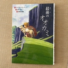 小学生用　本の画像