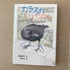 小学生用　本の画像