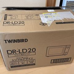 電子レンジ  TWINBIRD ツインバード DR-LD20 ホ...