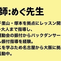 豊津でダンス🎵大人が通えるダンスレッスン！！毎週月曜日の画像