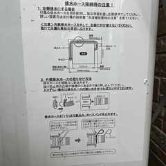 全自動洗濯機　お話中です！の画像