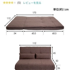 【ニトリ】リクライニングソファベットの画像