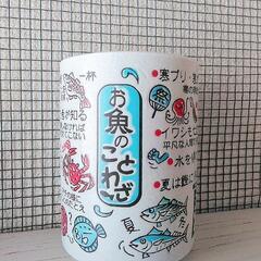 魚のことわざが書かれた湯呑みの画像