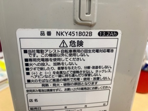 Panasonic vivi DX 電動自転車 26インチ 13.2Ah 中古自転車 現状販売