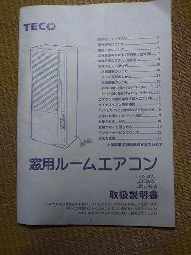 ルーム エアコン