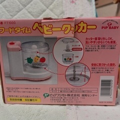 🌈ベビークッカー★離乳食ミキサー 美品🌈の画像