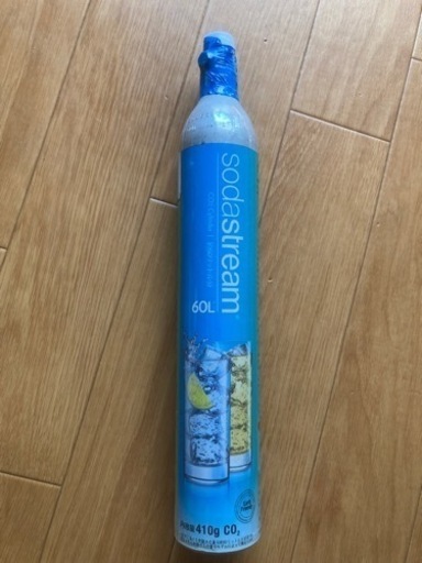 ソーダストリーム　60L ガスシリンダー　新品未開封