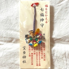 新品　七福神守　お守り　携帯ストラップ　キーホルダーの画像