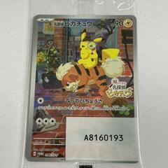 ポケモンカード高価買取！おたからの翔【福岡県田川市　筑豊】544