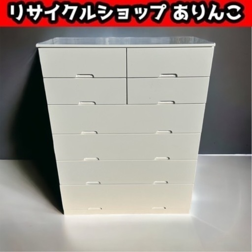 ニトリ 6段キャビネット 8引出し 収納 箪笥 M10044