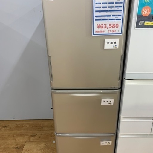 SHARP  3ドア冷蔵庫  SJ-W353G-N  2020年製 350L