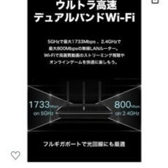 値下げしました⭐️美品⭐️ルーター tp-link archera10の画像