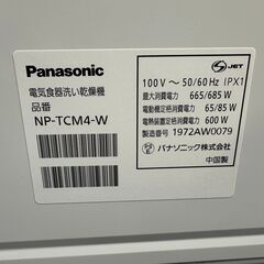 【動作保証あり】Panasonic 2019年 NP-TCM4 食器洗い乾燥機 ～3人用 プチ食洗【管理KRK854】の画像