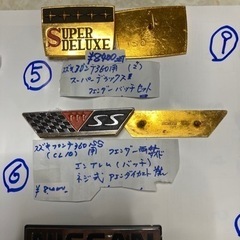 貴重な旧車エンブレム⚜️各種の画像