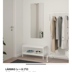 IKEA  レールブロ　鏡