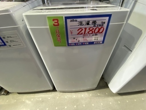 Haier 洗濯機 JW-E70CE 20年制