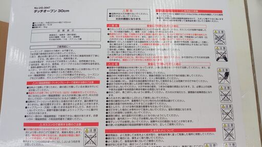 店長特別値引き★ジモティ割あり★ TJ2459　キャンプ用品 キャプテンスタッグ㈱ ダッチオーブン30cm  H×D×W クリーニング済み