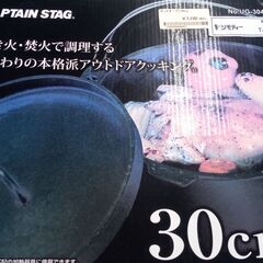店長特別値引き★ジモティ割あり★ TJ2459　キャンプ用品 キ...