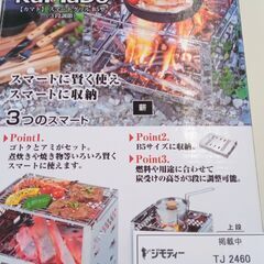 ★ジモティ割あり★TJ2460　キャンプ用品 キャプテンスタッグ...