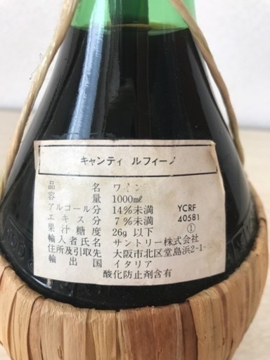 I.L.RUFFINO CHIANTI 1000ml キャンティ ルフィーノ ワイン 【公式通販】