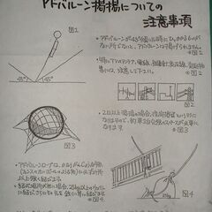 値下げ。格安中古短期使用　イベント　アドバルーン　紅白丸玉　ｗ１８０ｃｍ　文字書ネット　ｗ１２０ｃｍ　ｈ（Ｌ）約３０ｍ長、係留ロープ付きフルセット。　別売追加でヘリウムガスメーター、ヘリウムガス用補充ノズル金具は、４９００円です。ガスノズルは、ガス風船等にも利用できます。約１日でＨＥガスは７㎥１本使用で、ボンベはレンタルがあります。文字ネットの文字は幅広のビニールテープを利用して文字作成・ネットに張付けします 。の画像