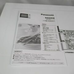 1ヶ月保証/電子レンジ/ホワイト/850W/ヘルツフリー/横開き/パナソニック/Panasonic/NE-E22A1/良品/中古品/J6212/の画像