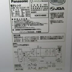 1ヶ月保証/電子レンジ/ホワイト/850W/ヘルツフリー/横開き/パナソニック/Panasonic/NE-E22A1/良品/中古品/J6212/の画像