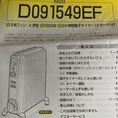 ✳︎受渡予定者決定✳︎デロンギオイルヒーターの画像