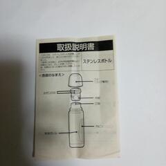 ステンレス水筒(ポーチ付き)の画像