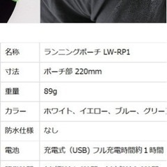 LEDで光るウエストポーチ　ホワイト　新品未開封の画像