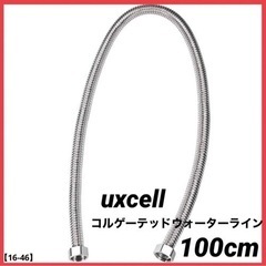 【値下げしました‼️】uxcell コルゲーテッドウォーターライ...