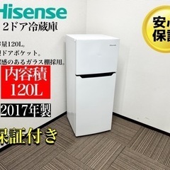 🌟激安‼️ 120L 2ドアノンフロン冷蔵庫 エディオンオリジナル ホワイト 🌟