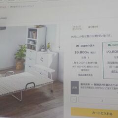 ID088913　折りたたみすのこベッド（カインズ製）の画像